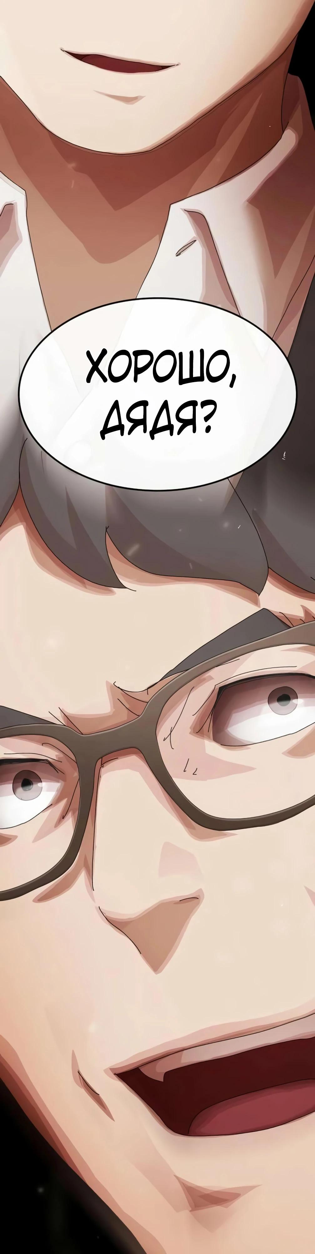 Манга Гений, читающий мир - Глава 46 Страница 7