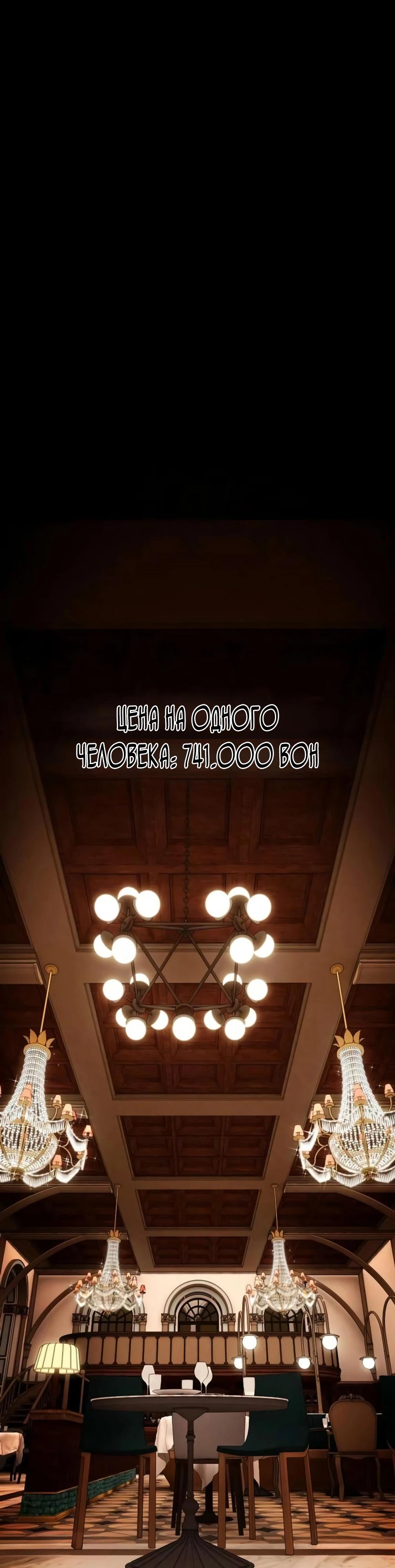 Манга Гений, читающий мир - Глава 46 Страница 9