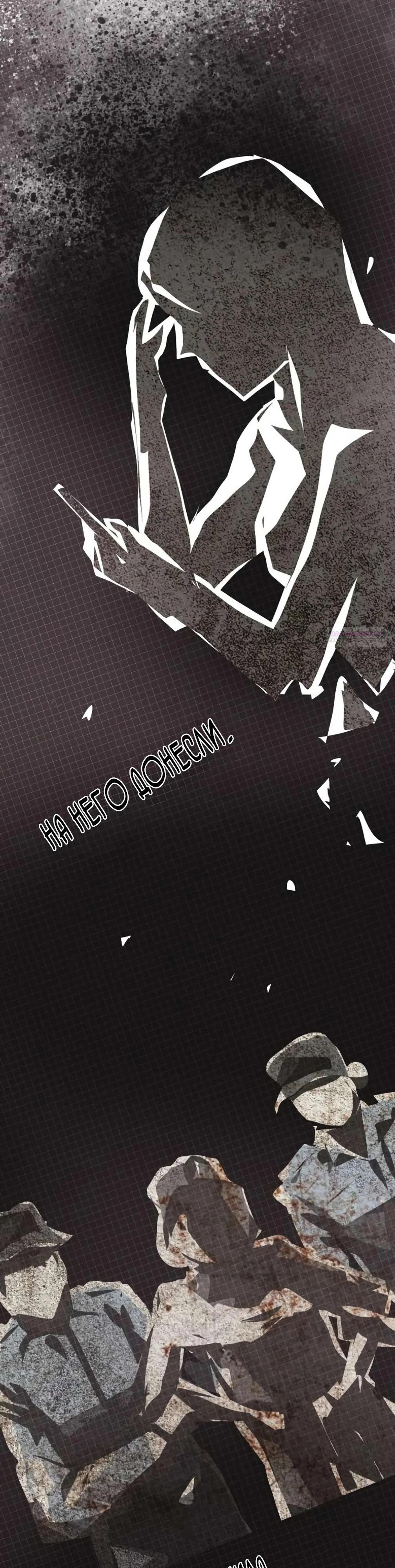 Манга Гений, читающий мир - Глава 46 Страница 74