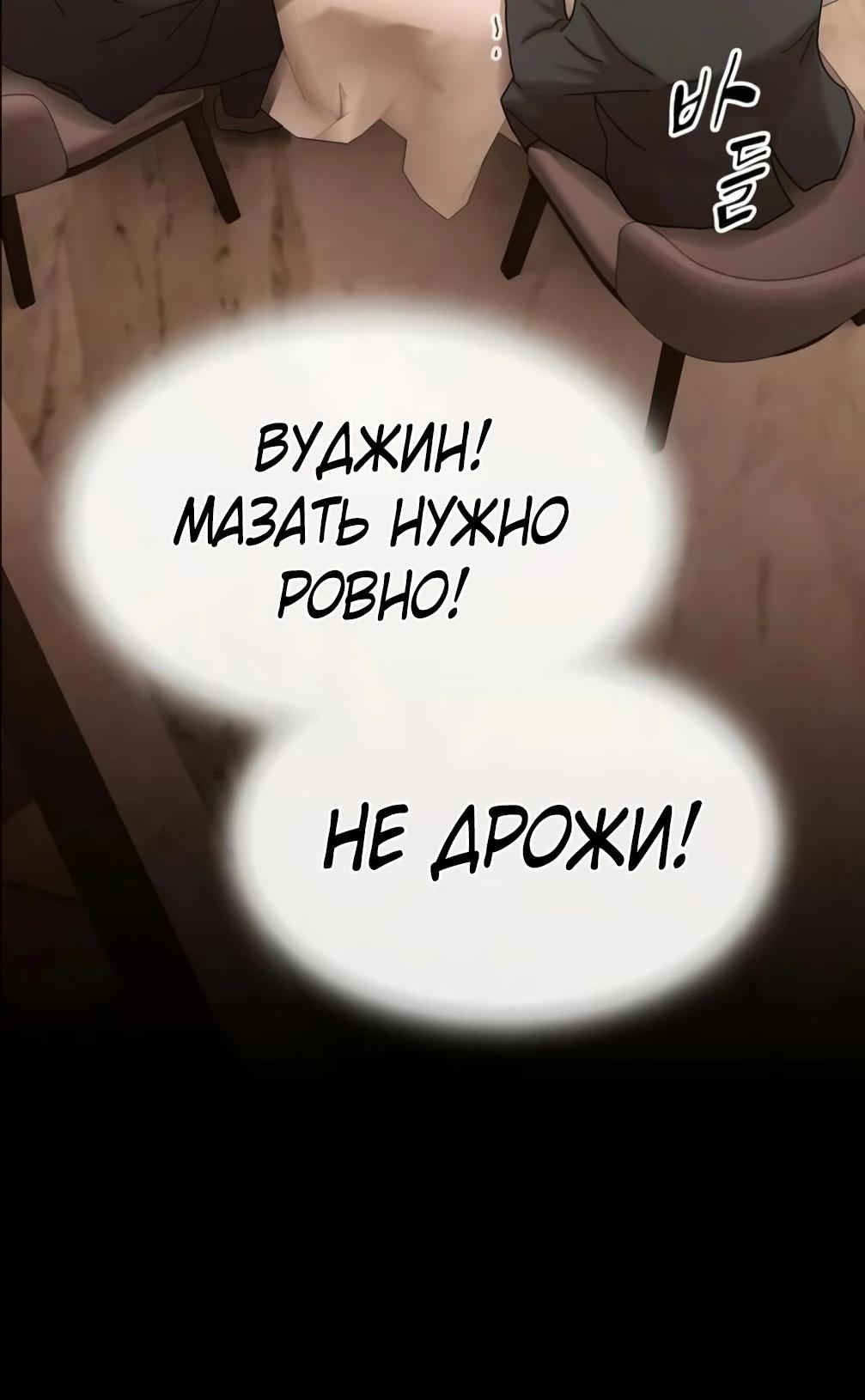 Манга Гений, читающий мир - Глава 46 Страница 49