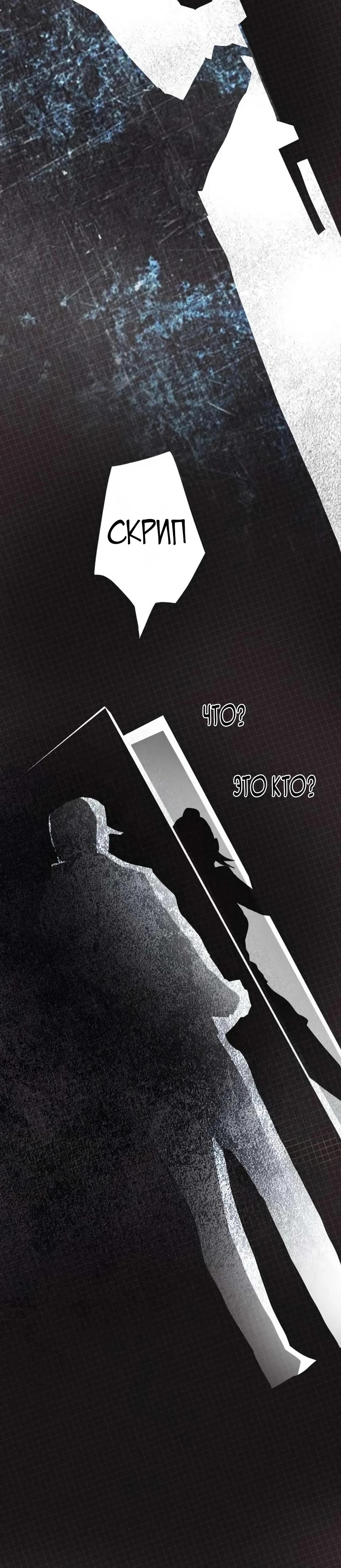 Манга Гений, читающий мир - Глава 46 Страница 71