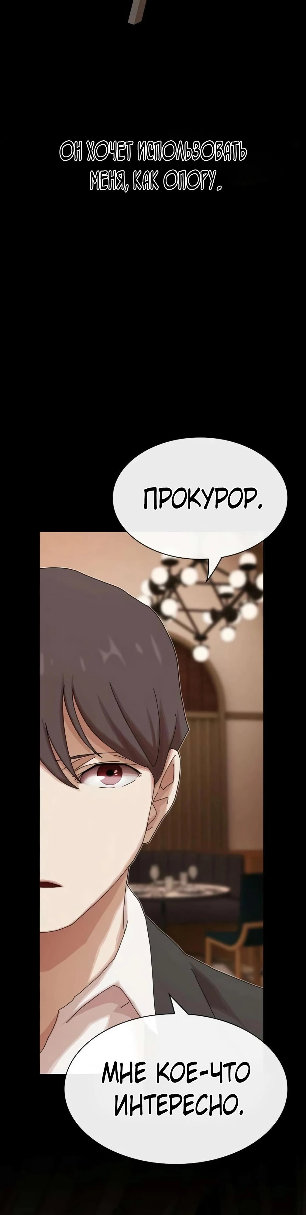 Манга Гений, читающий мир - Глава 46 Страница 21