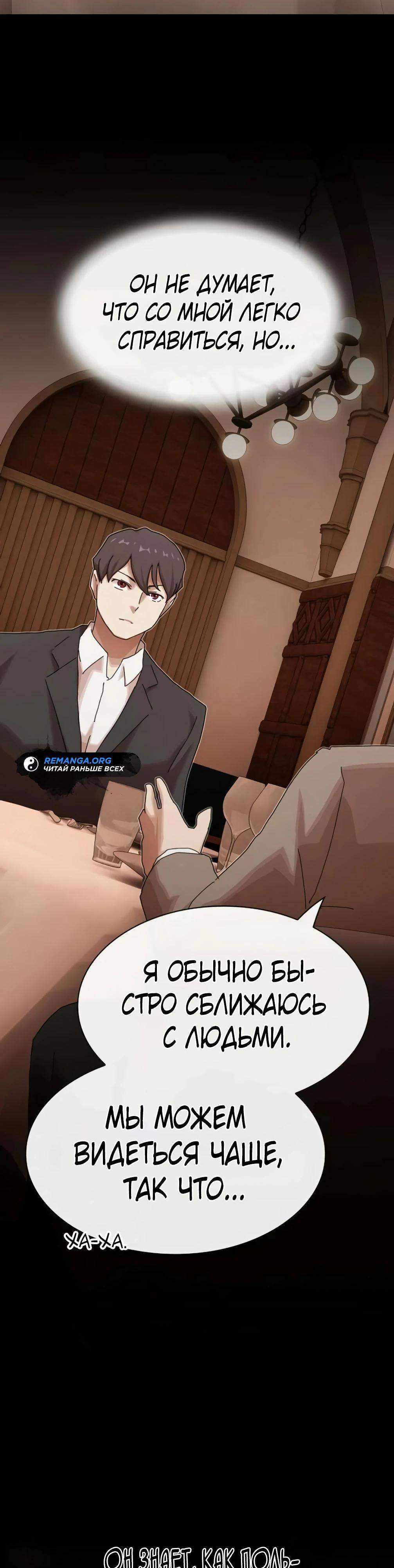 Манга Гений, читающий мир - Глава 46 Страница 19