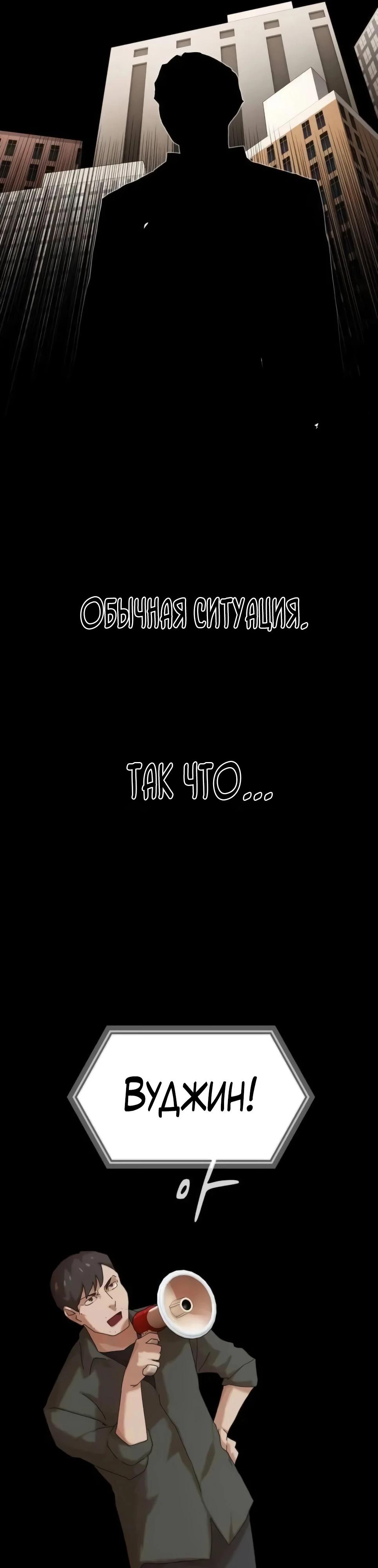 Манга Гений, читающий мир - Глава 45 Страница 32