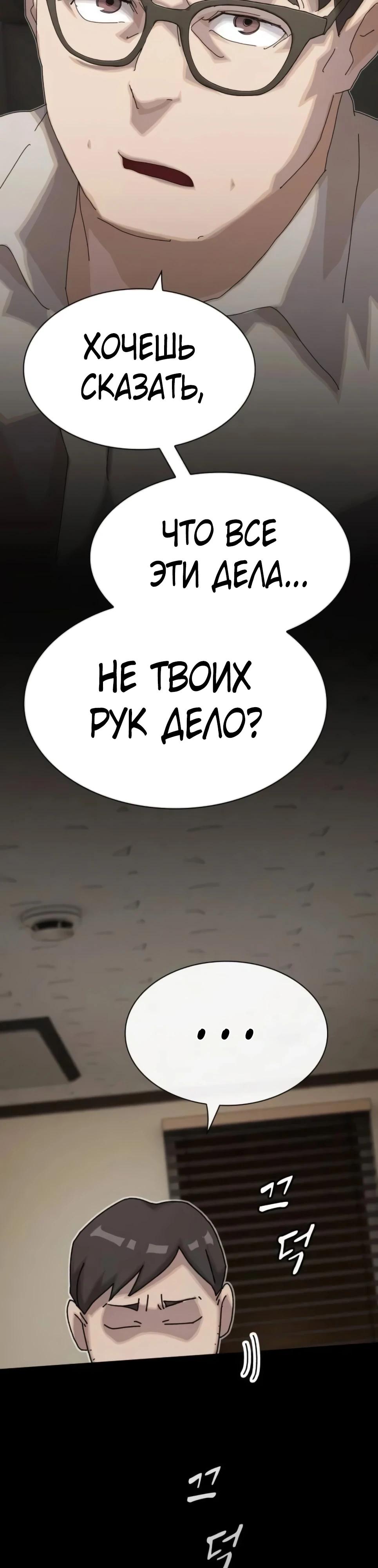 Манга Гений, читающий мир - Глава 45 Страница 13