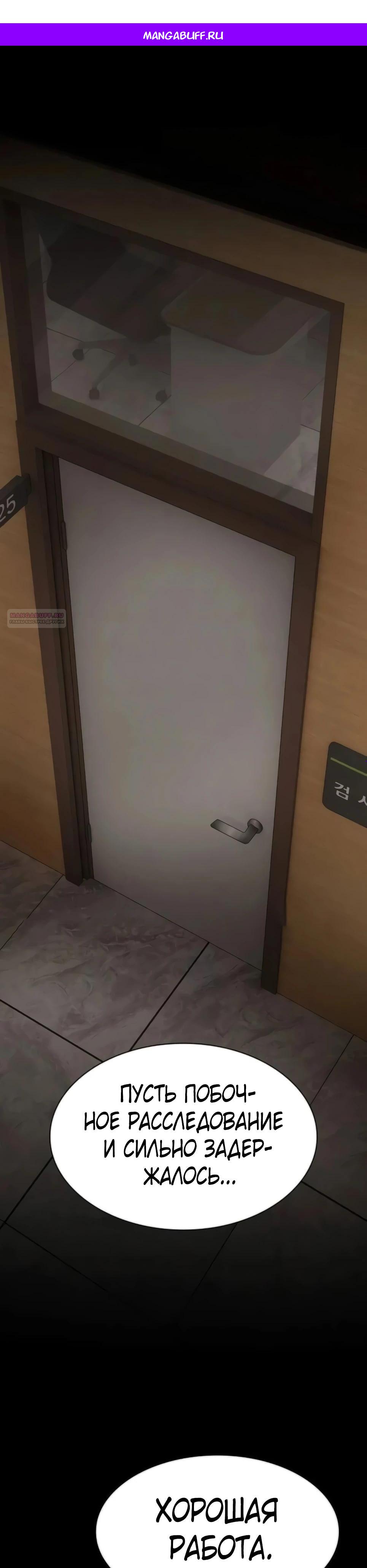 Манга Гений, читающий мир - Глава 45 Страница 1