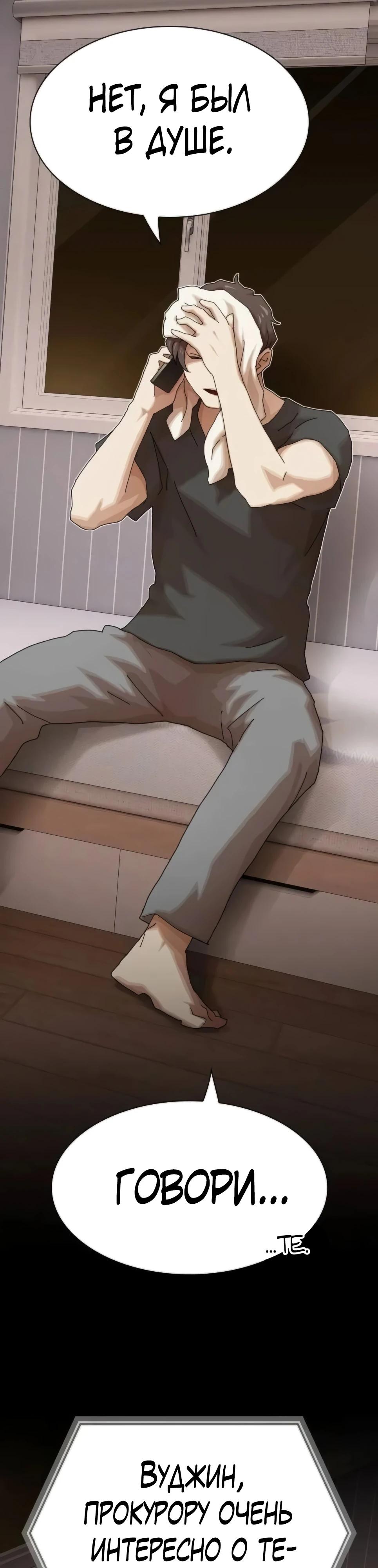 Манга Гений, читающий мир - Глава 45 Страница 27