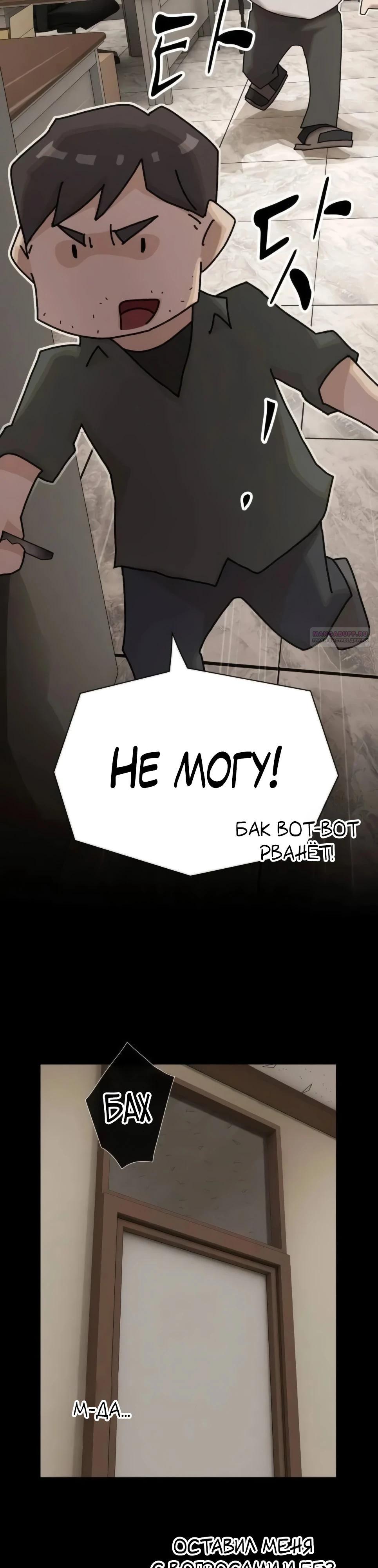 Манга Гений, читающий мир - Глава 45 Страница 22