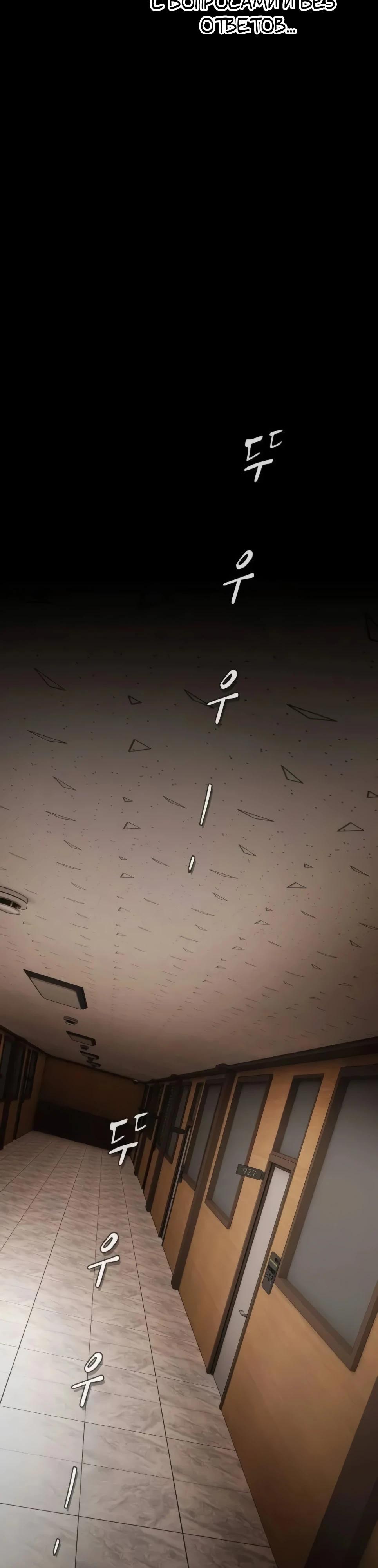 Манга Гений, читающий мир - Глава 45 Страница 23