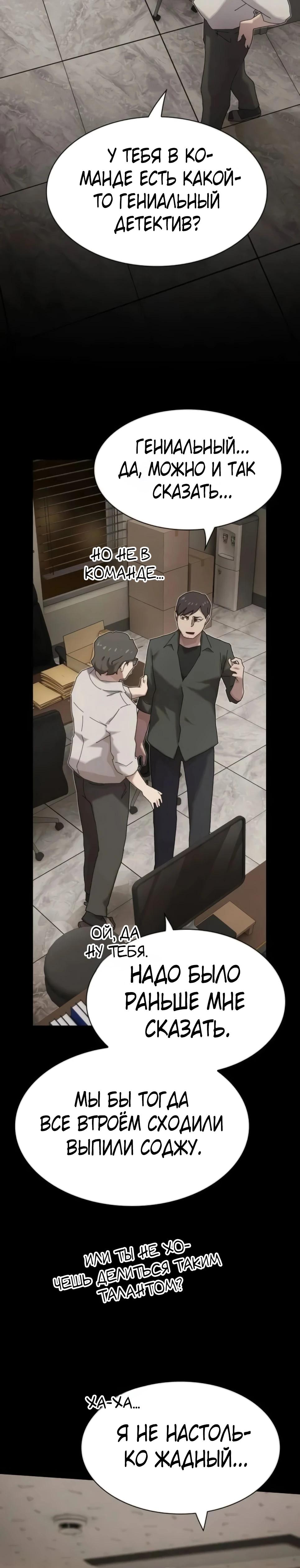 Манга Гений, читающий мир - Глава 45 Страница 15