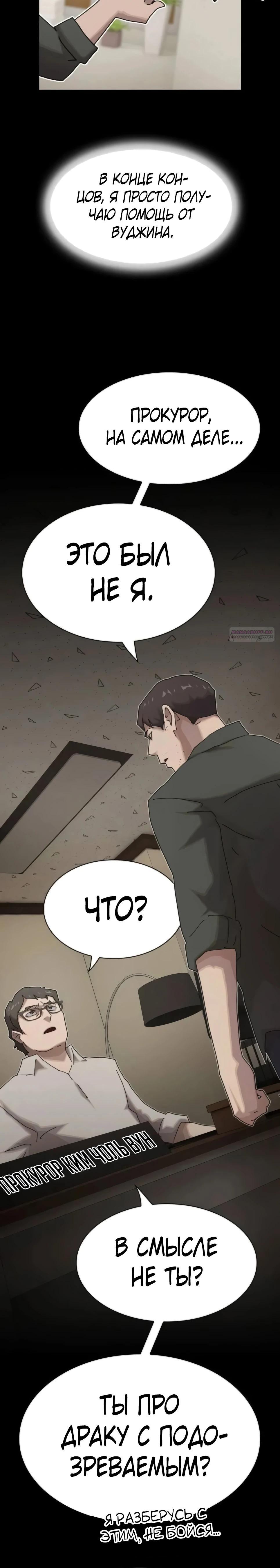 Манга Гений, читающий мир - Глава 45 Страница 10