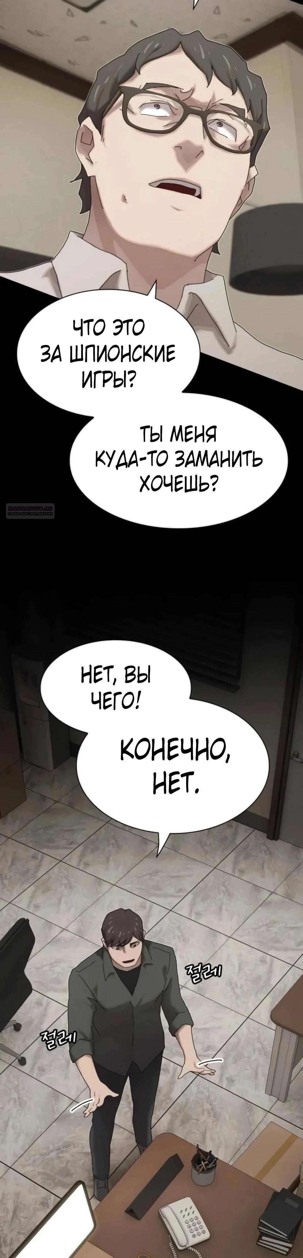 Манга Гений, читающий мир - Глава 45 Страница 46