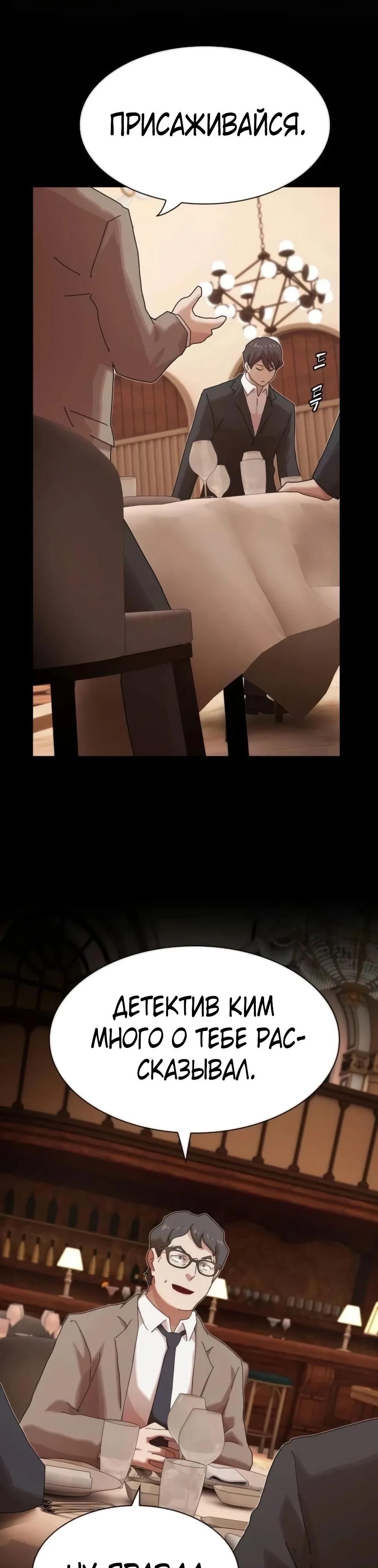 Манга Гений, читающий мир - Глава 45 Страница 68