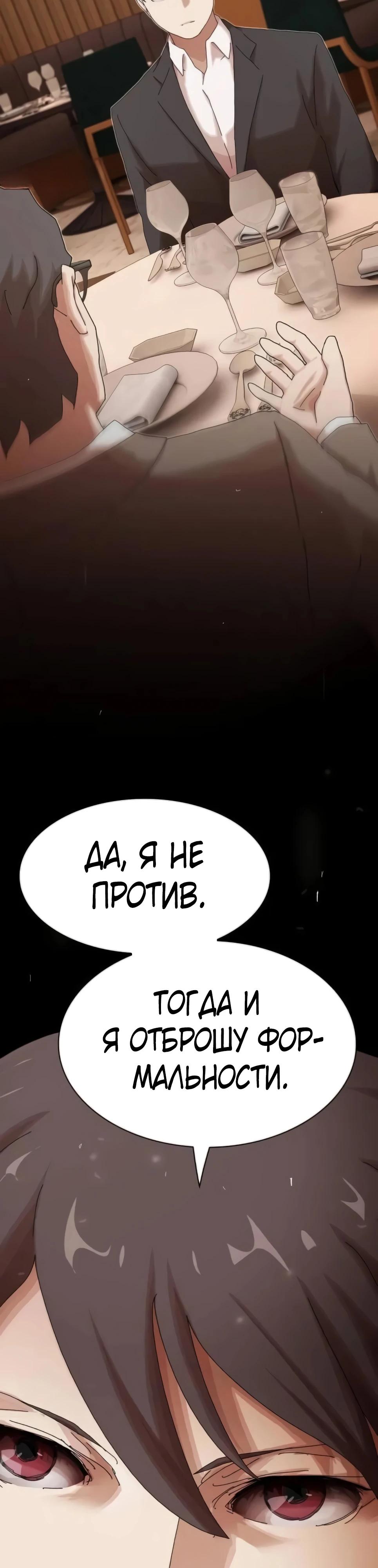 Манга Гений, читающий мир - Глава 45 Страница 72