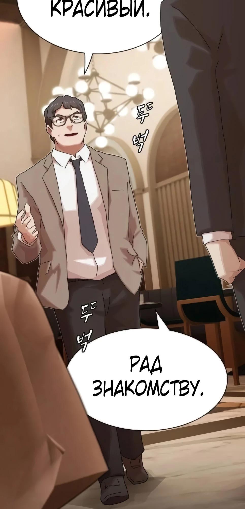 Манга Гений, читающий мир - Глава 45 Страница 65