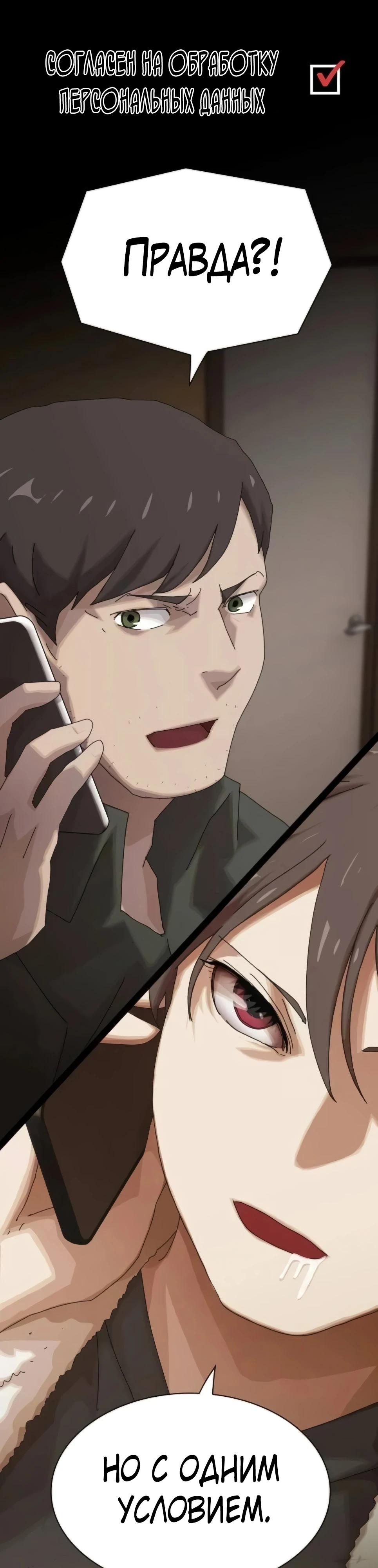 Манга Гений, читающий мир - Глава 45 Страница 35