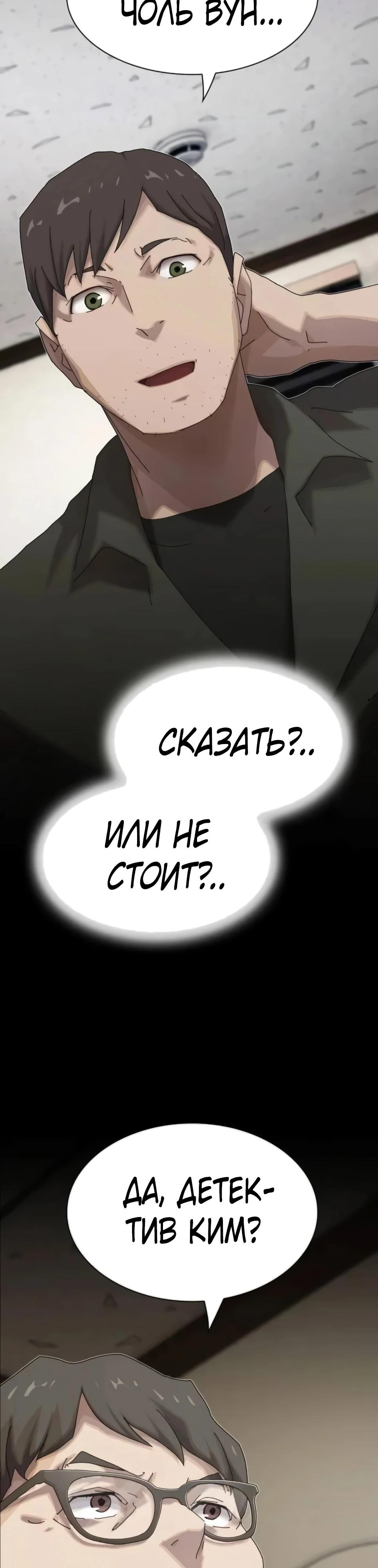 Манга Гений, читающий мир - Глава 45 Страница 4