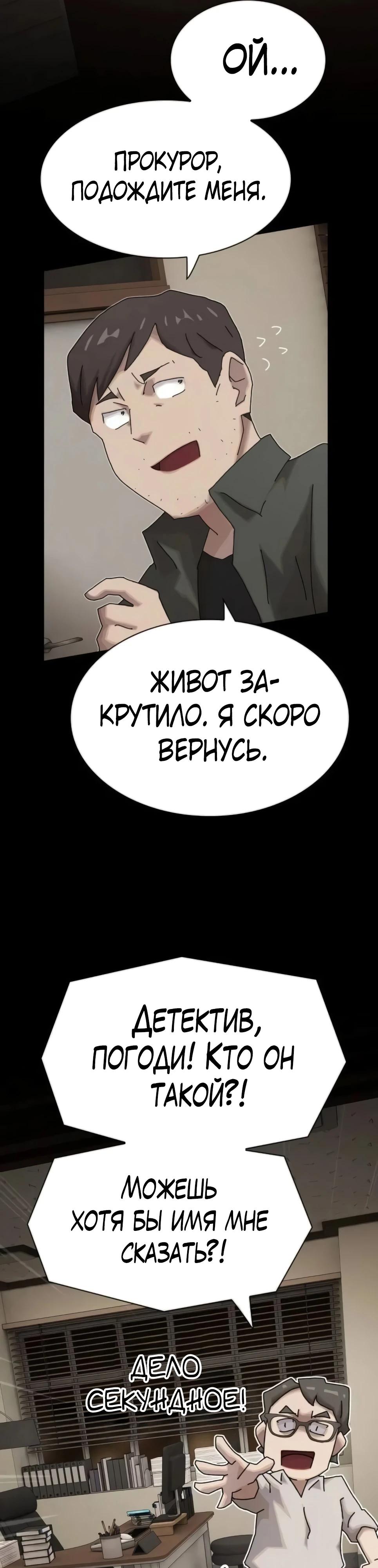 Манга Гений, читающий мир - Глава 45 Страница 21