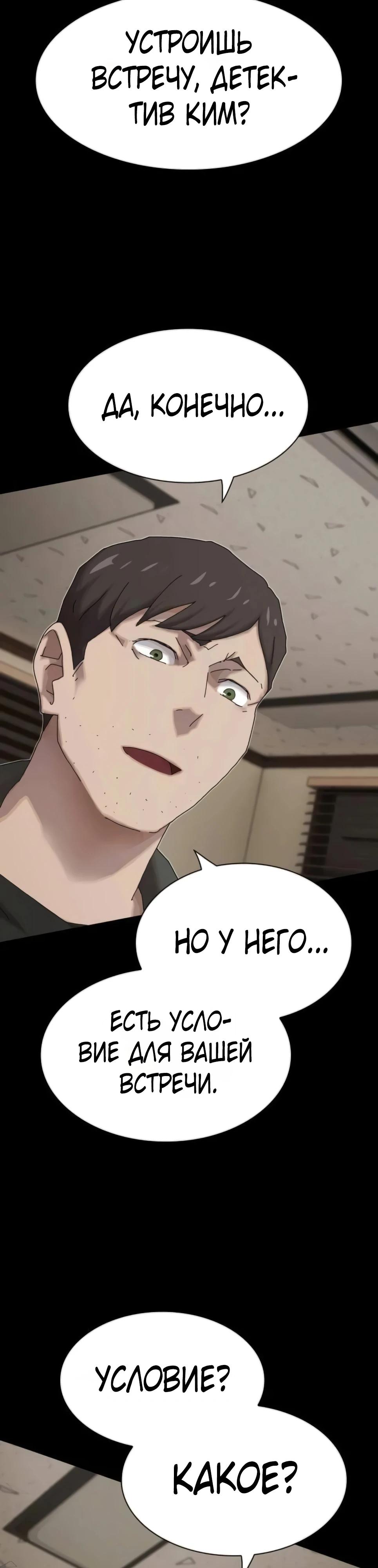 Манга Гений, читающий мир - Глава 45 Страница 45