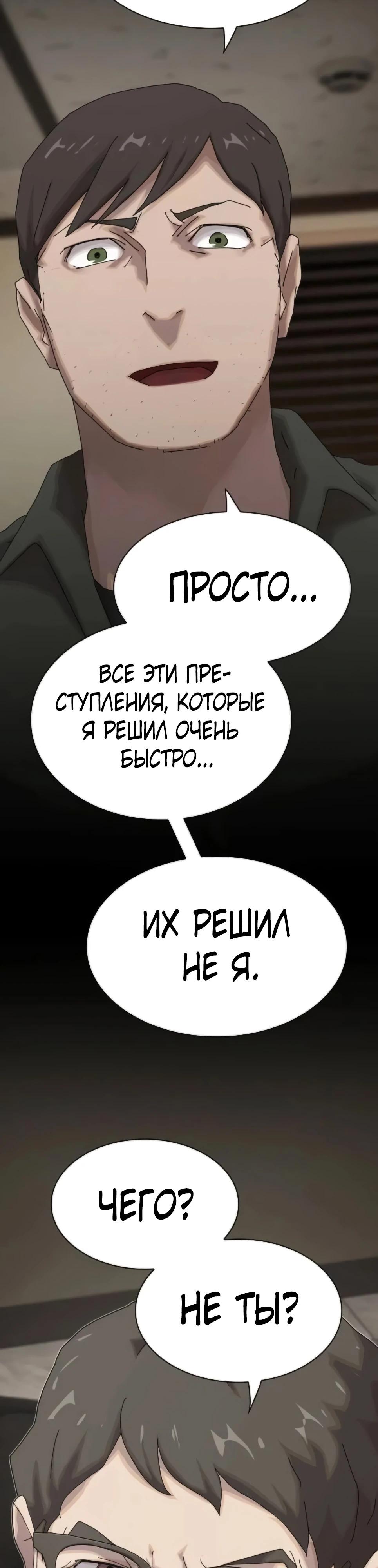 Манга Гений, читающий мир - Глава 45 Страница 12