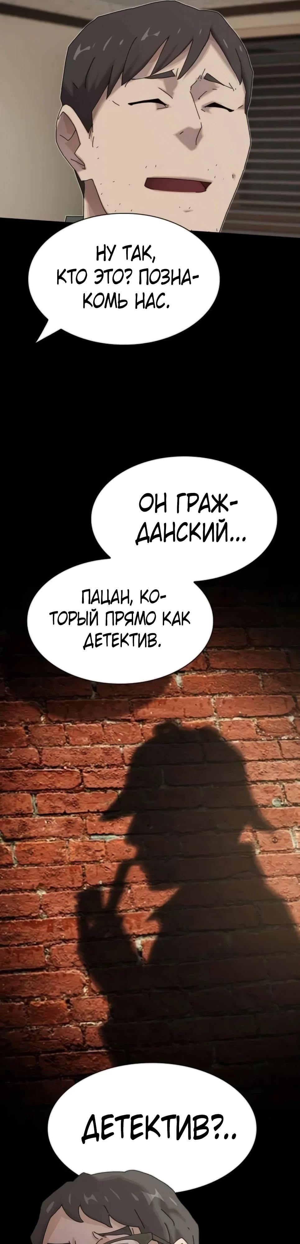 Манга Гений, читающий мир - Глава 45 Страница 16