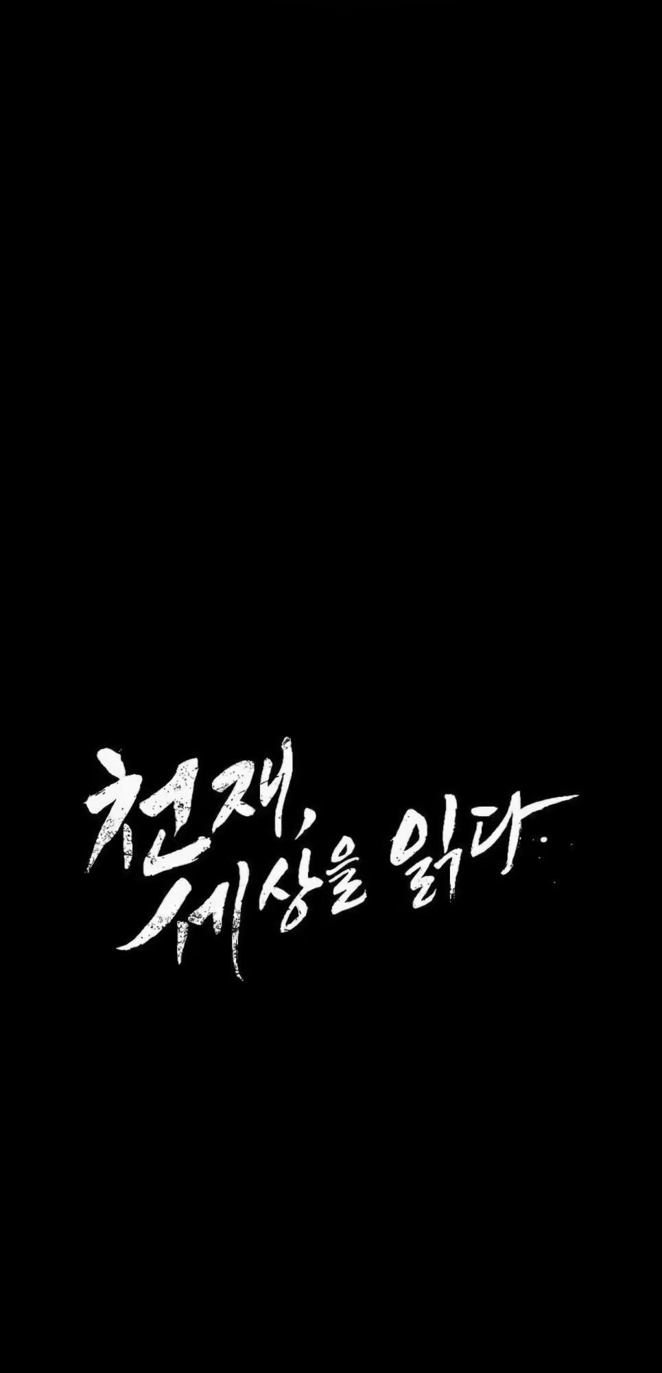 Манга Гений, читающий мир - Глава 45 Страница 37