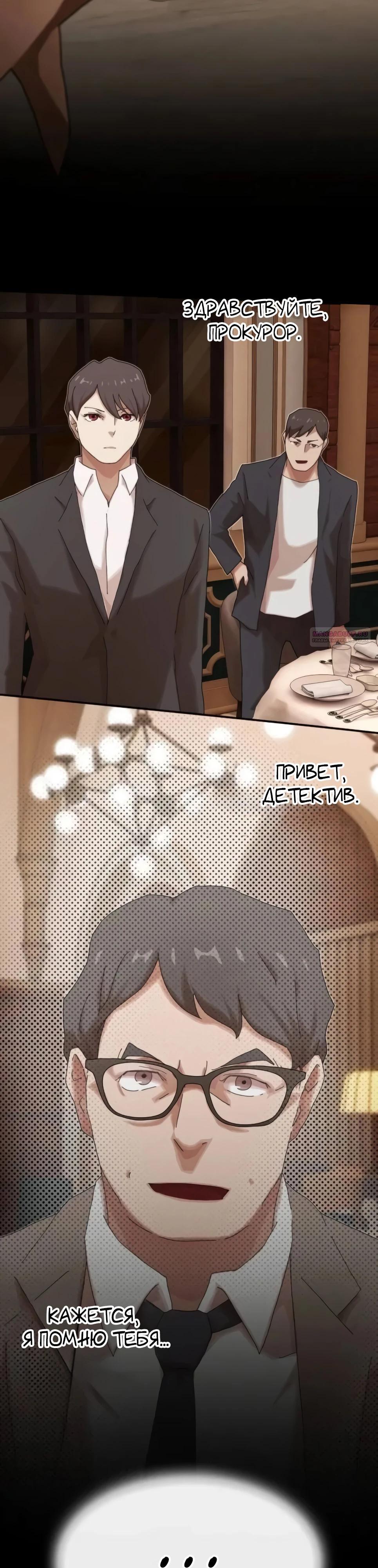 Манга Гений, читающий мир - Глава 45 Страница 66