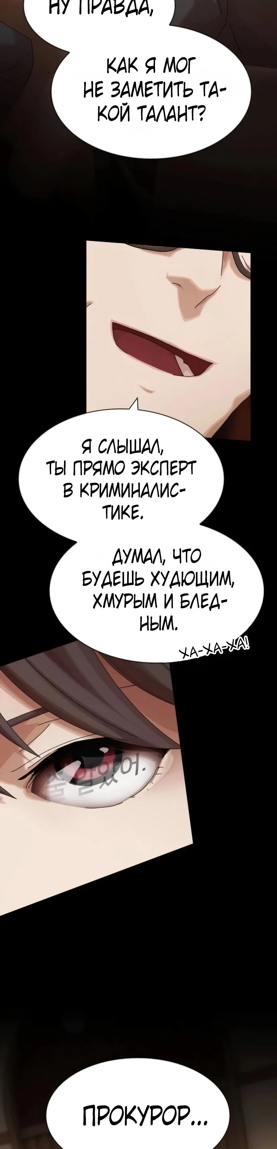 Манга Гений, читающий мир - Глава 45 Страница 69