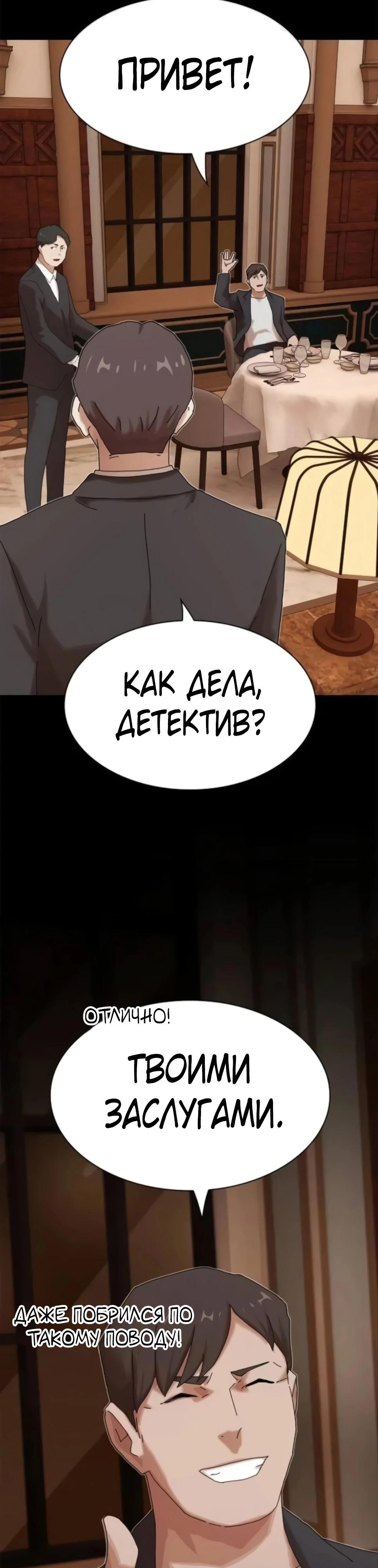 Манга Гений, читающий мир - Глава 45 Страница 60