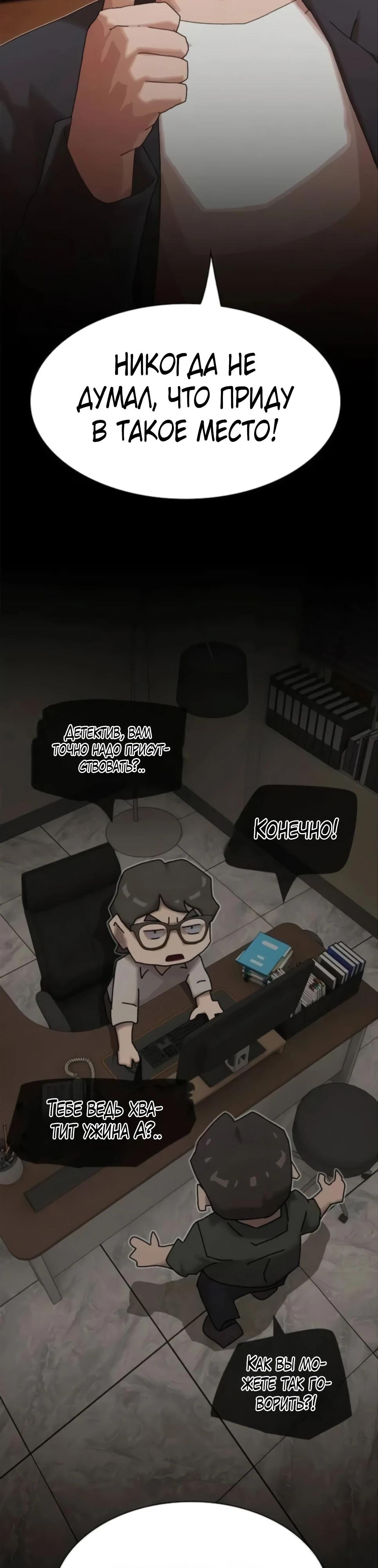 Манга Гений, читающий мир - Глава 45 Страница 61