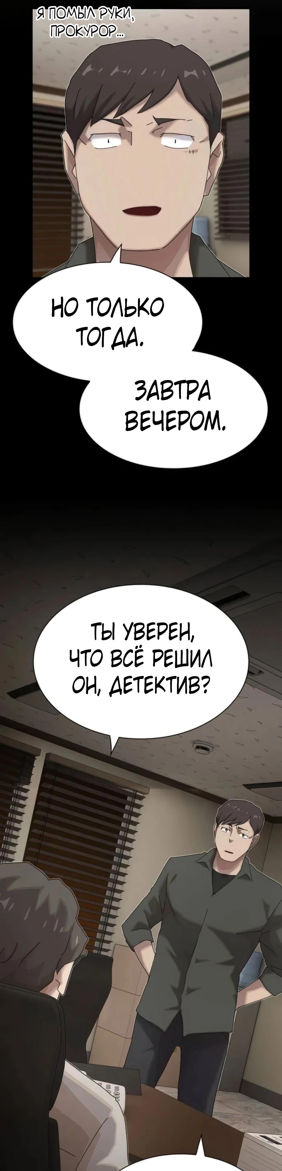 Манга Гений, читающий мир - Глава 45 Страница 43