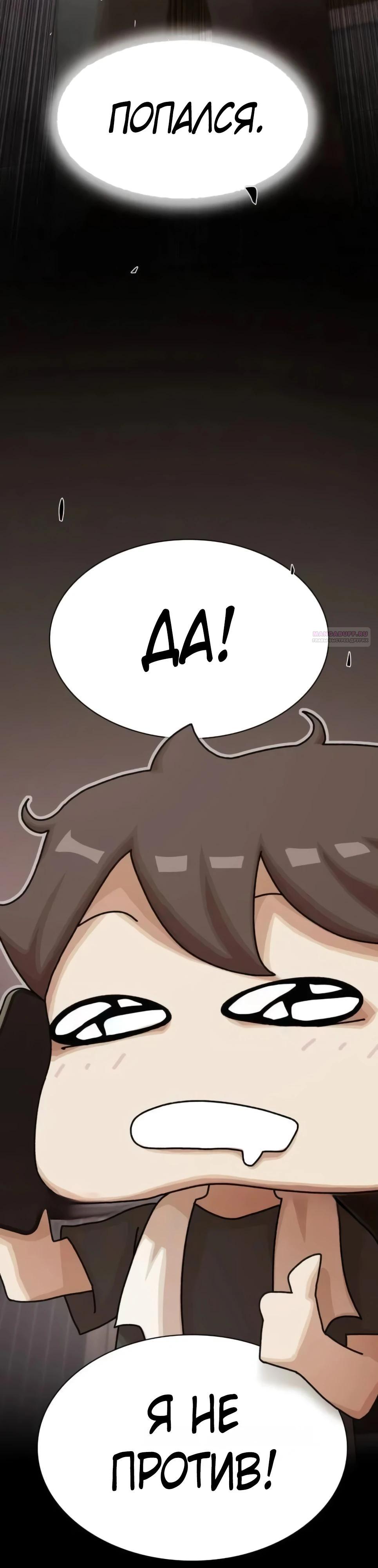 Манга Гений, читающий мир - Глава 45 Страница 34