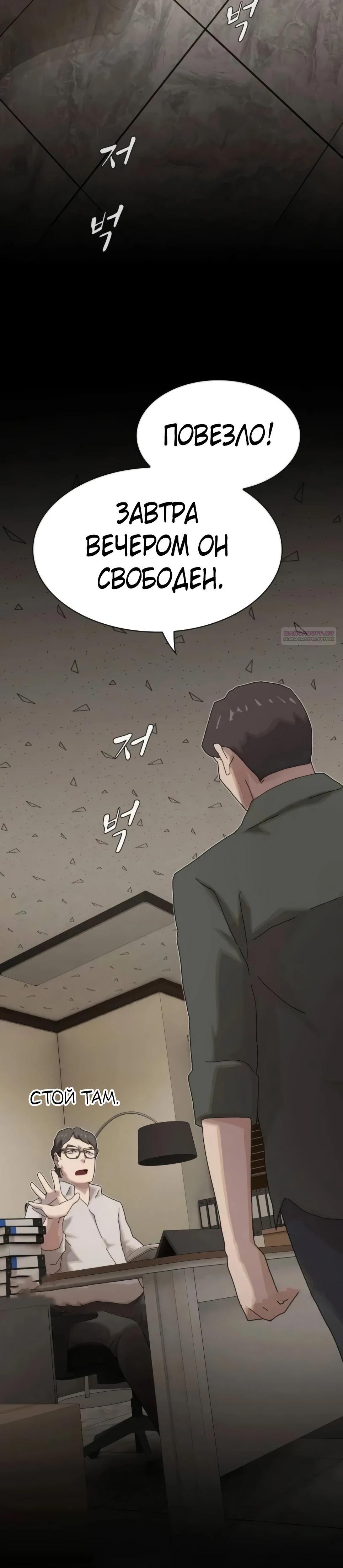 Манга Гений, читающий мир - Глава 45 Страница 42