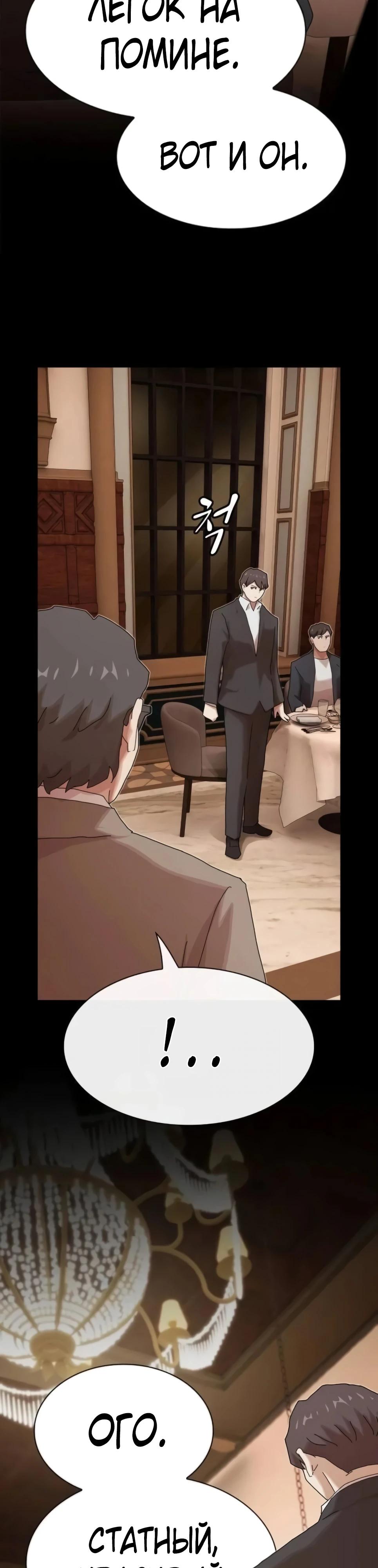 Манга Гений, читающий мир - Глава 45 Страница 64