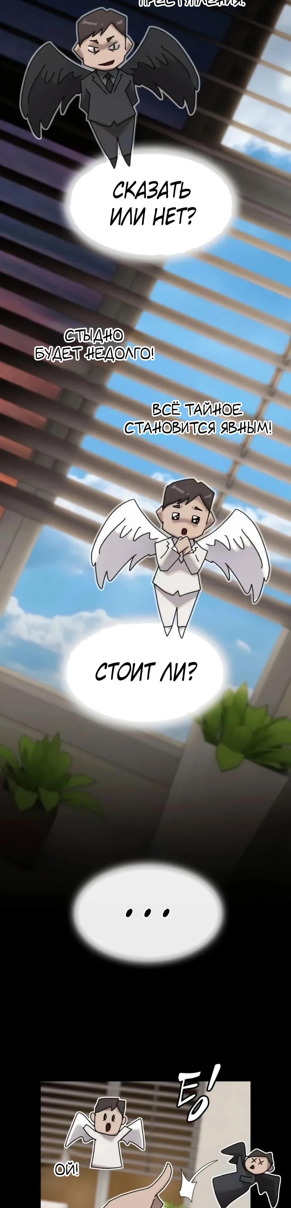 Манга Гений, читающий мир - Глава 45 Страница 9