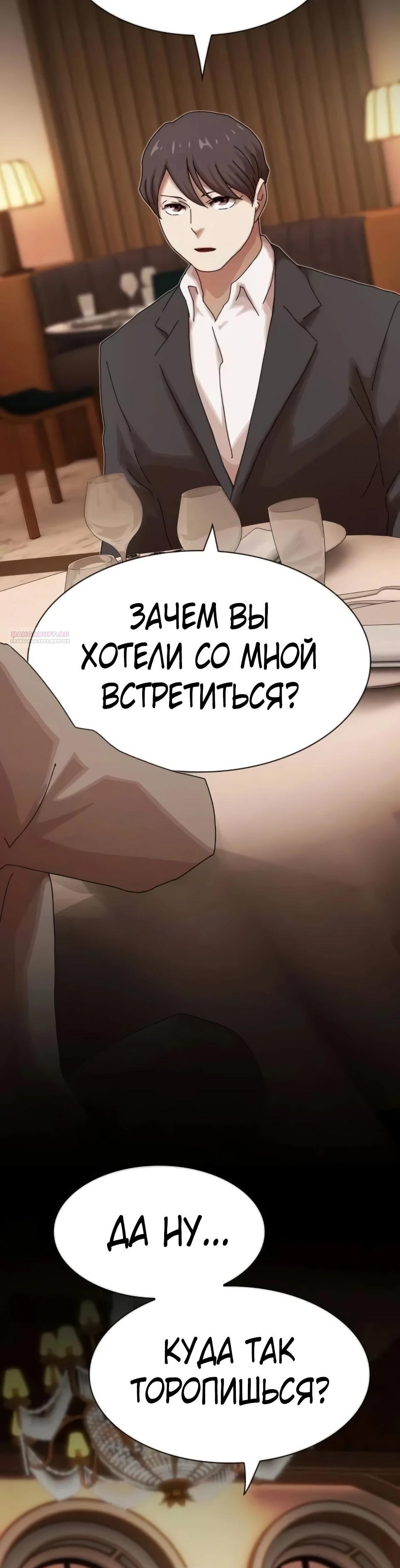 Манга Гений, читающий мир - Глава 45 Страница 70