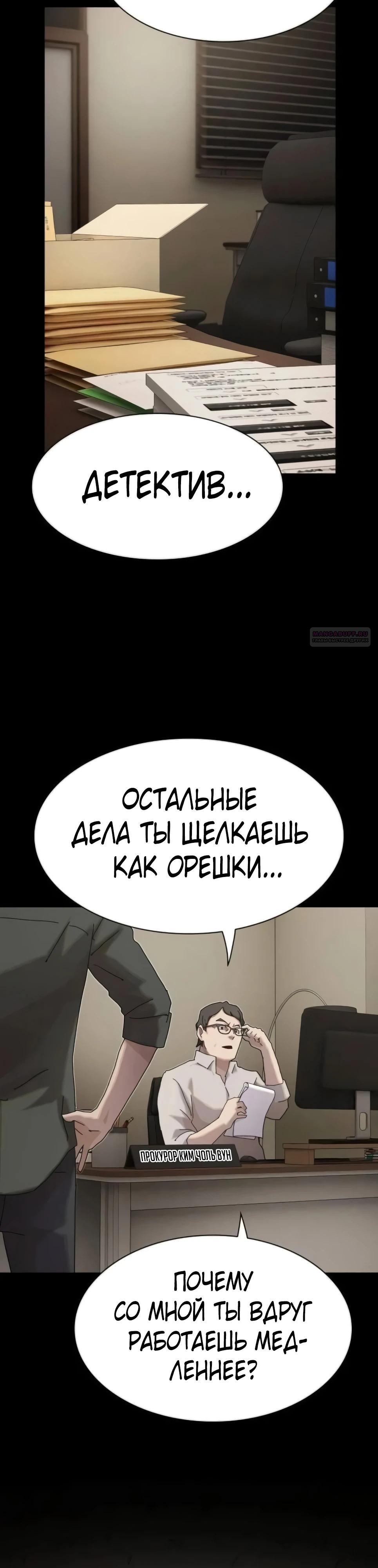 Манга Гений, читающий мир - Глава 45 Страница 2