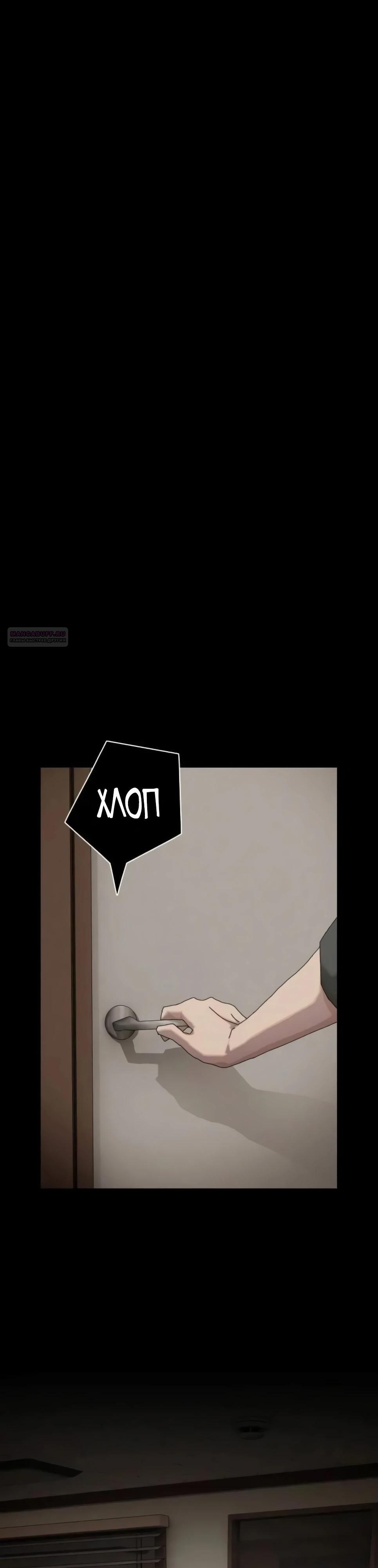 Манга Гений, читающий мир - Глава 45 Страница 38