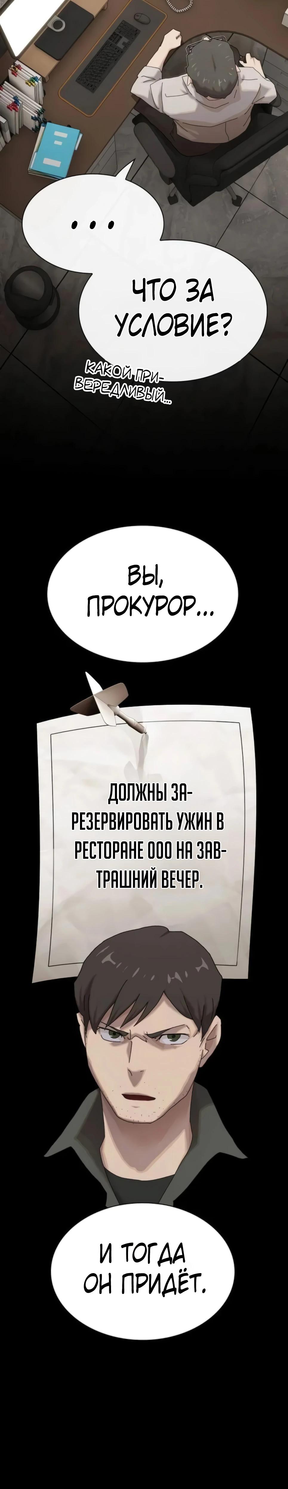 Манга Гений, читающий мир - Глава 45 Страница 47