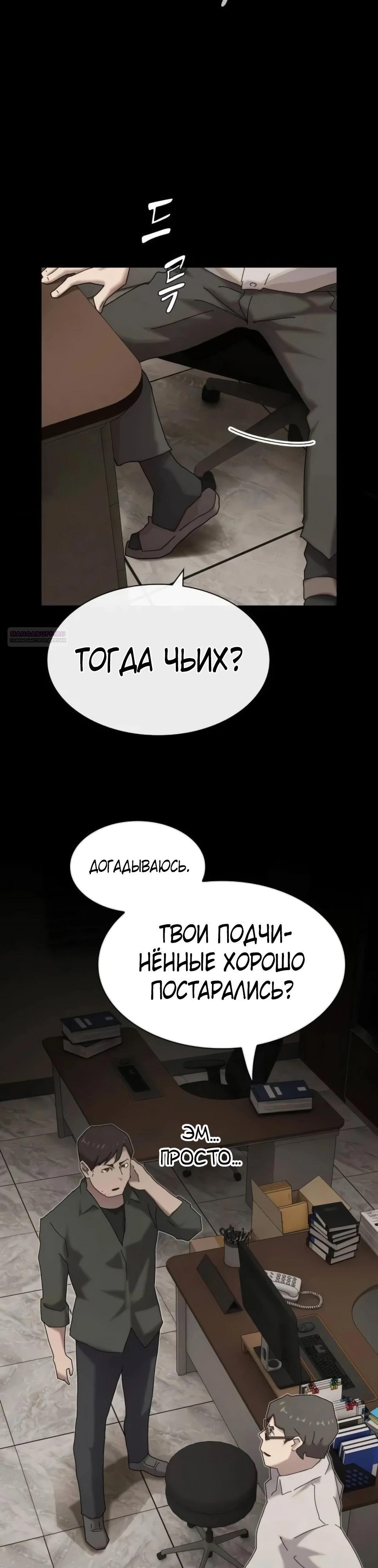 Манга Гений, читающий мир - Глава 45 Страница 14