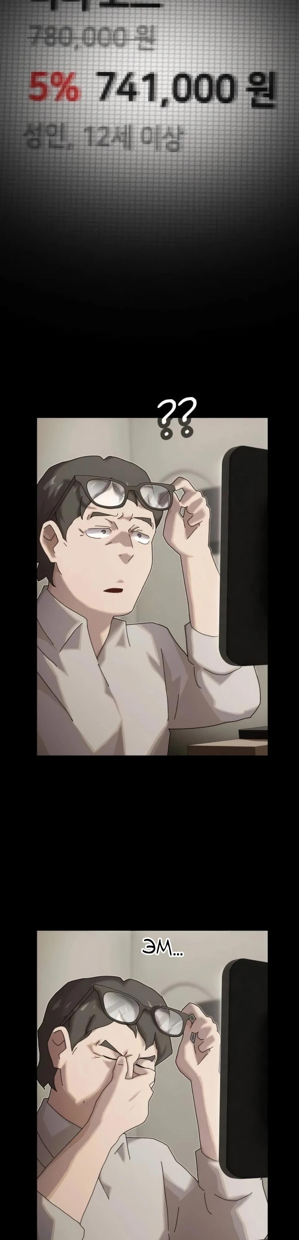 Манга Гений, читающий мир - Глава 45 Страница 52