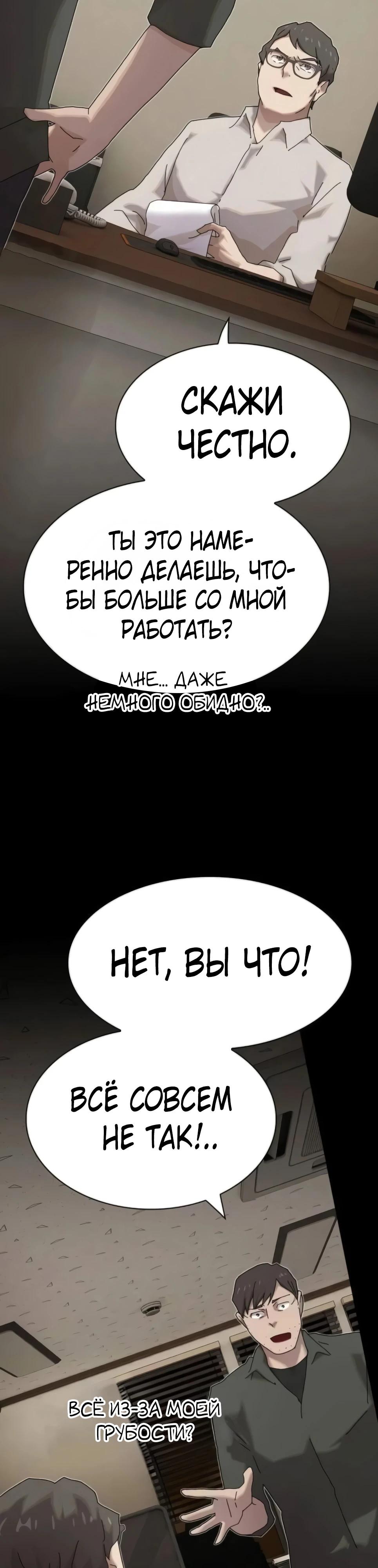 Манга Гений, читающий мир - Глава 45 Страница 7