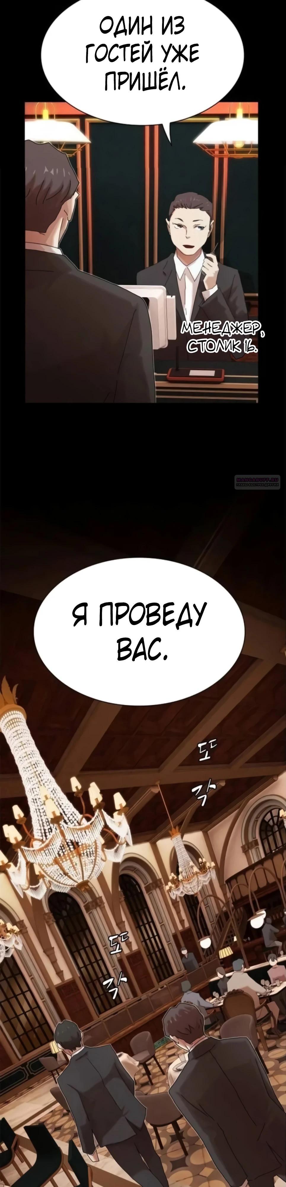 Манга Гений, читающий мир - Глава 45 Страница 58