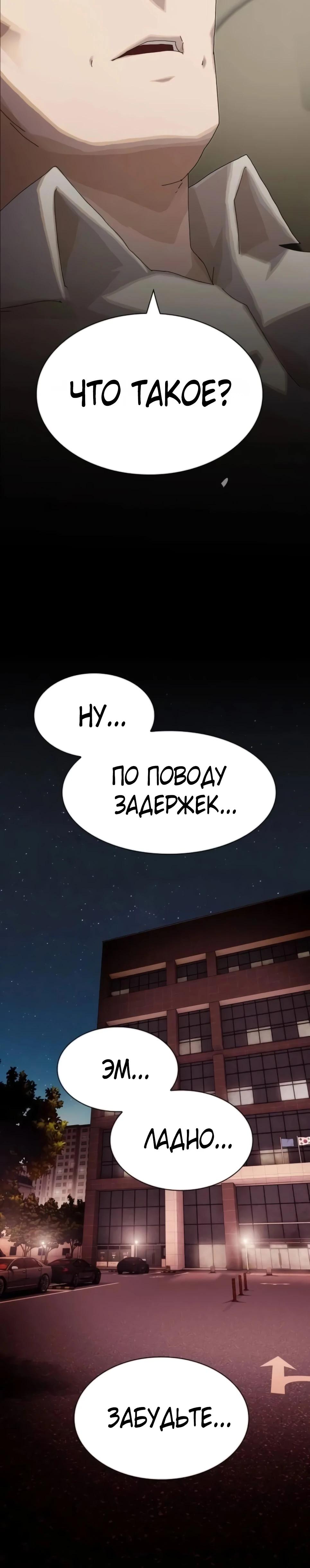 Манга Гений, читающий мир - Глава 45 Страница 5