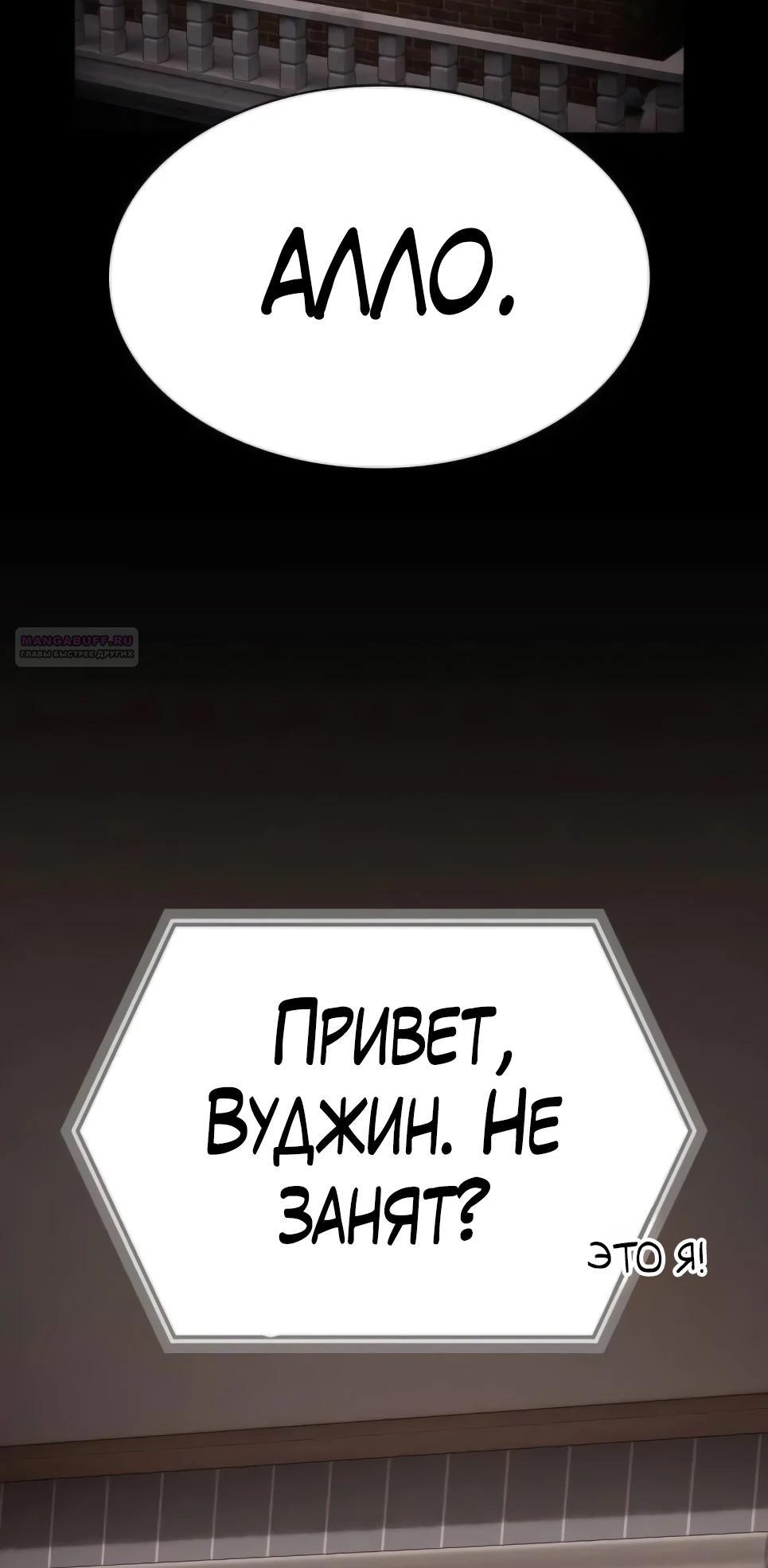 Манга Гений, читающий мир - Глава 45 Страница 26