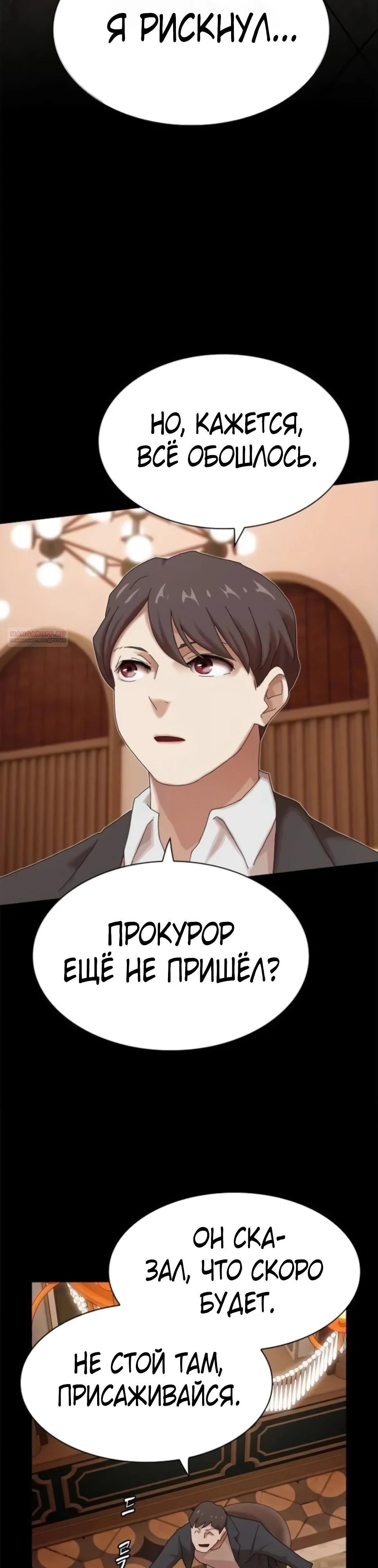 Манга Гений, читающий мир - Глава 45 Страница 62