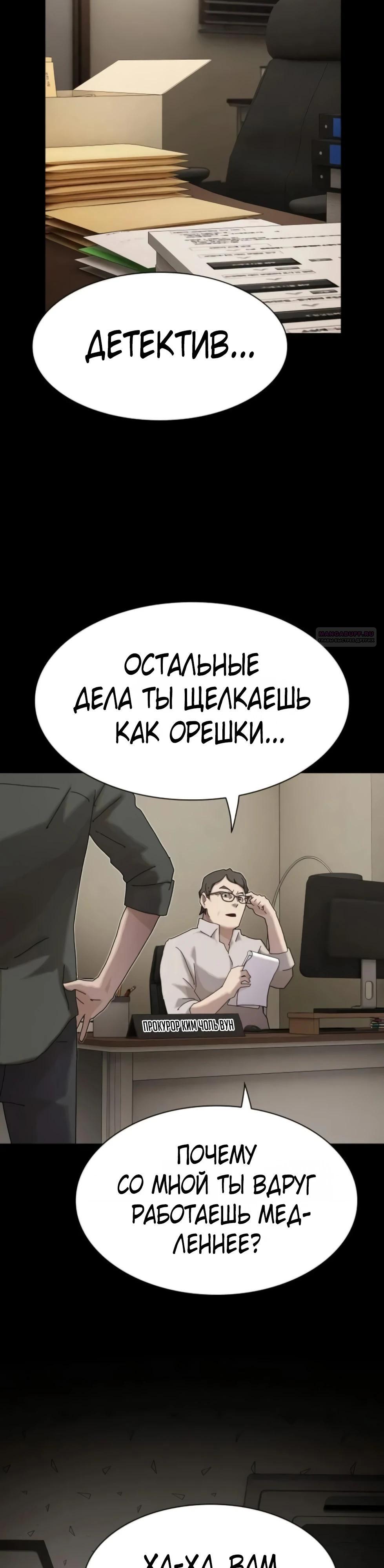 Манга Гений, читающий мир - Глава 44 Страница 70