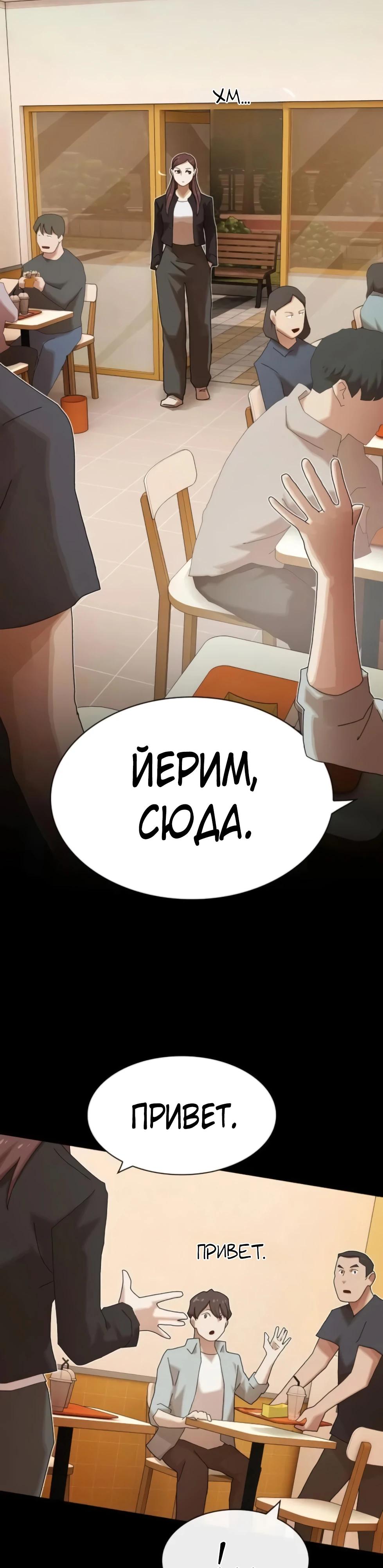 Манга Гений, читающий мир - Глава 44 Страница 39