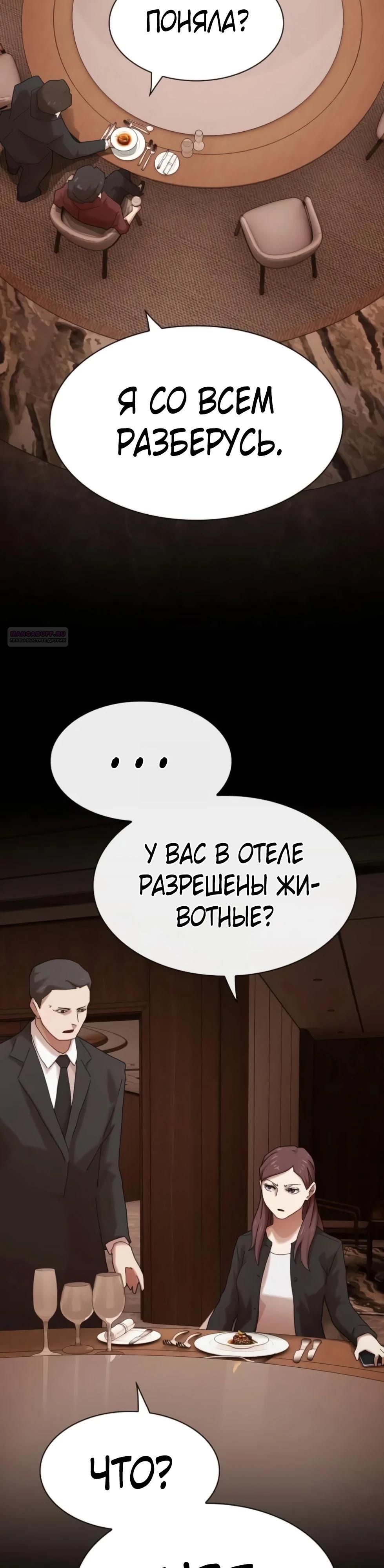 Манга Гений, читающий мир - Глава 44 Страница 10