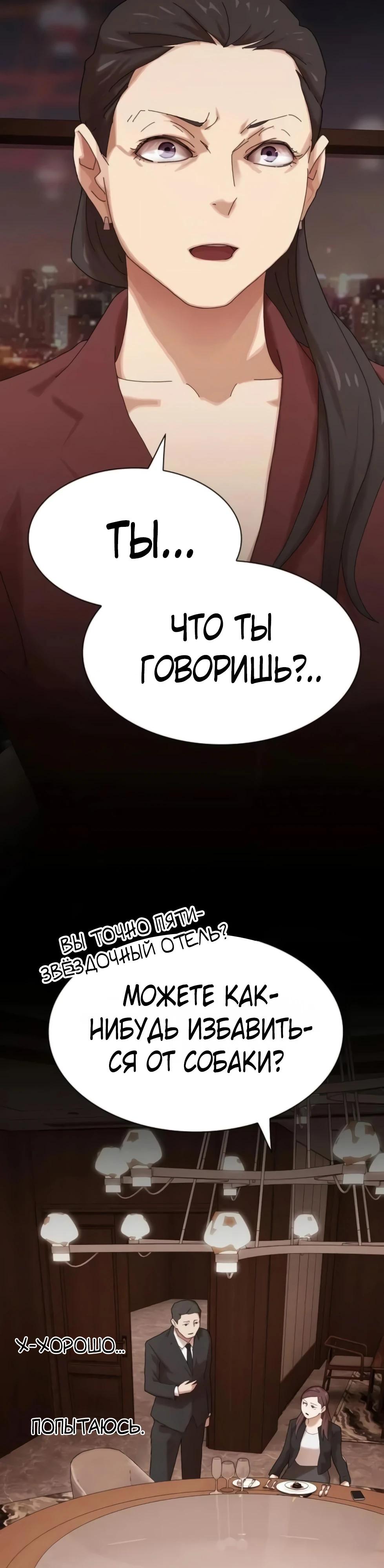 Манга Гений, читающий мир - Глава 44 Страница 12